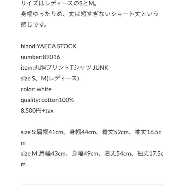 YAECA(ヤエカ)のyaeca  加賀美健 2019SS Ｔシャツ レディースのトップス(Tシャツ(半袖/袖なし))の商品写真