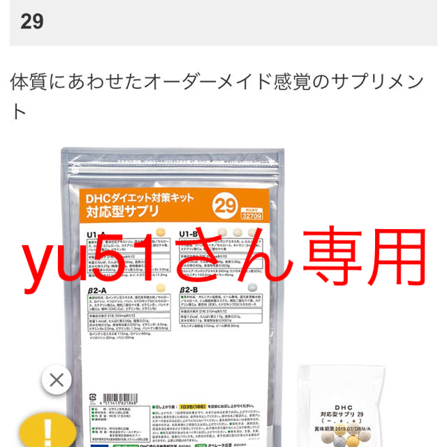 DHCダイエットサプリ 3袋 おまとめ購入