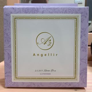 しょうこ様専用 Angellir ふんわりルームブラ(ブラ)