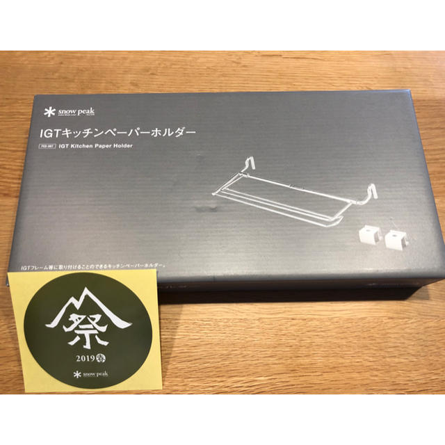 雪峰祭2019年 スノーピーク IGTキッチンペーパーホルダー 雪峰祭2019年 スノーピーク IGTキッチンペーパーホルダー