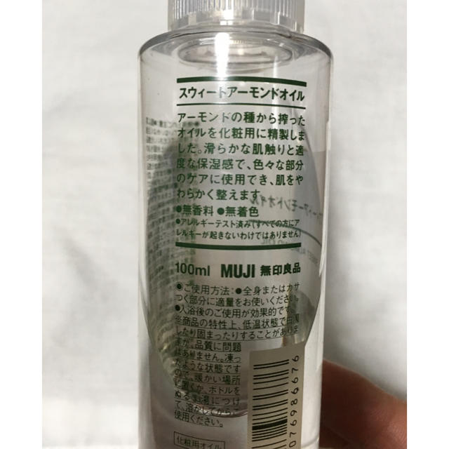 MUJI (無印良品)(ムジルシリョウヒン)の無印 スウィートアーモンドオイル コスメ/美容のボディケア(ボディオイル)の商品写真