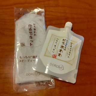 ケンコー(Kenko)の新品 どろあわわ 110g 専用ネット付き♪(洗顔料)