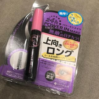 イセハン(伊勢半)のパワーインメイク ロングチャージマスカラ(マスカラ)