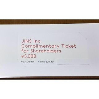 ジンズ(JINS)のジンズ  株主優待 5000円券 (ショッピング)