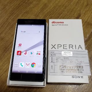 エクスペリア(Xperia)のdocomo SO-01H Xperia Z5(スマートフォン本体)