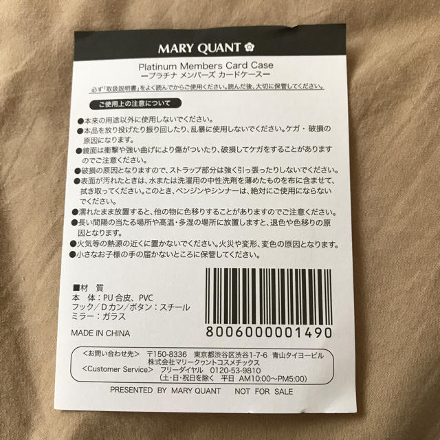 MARY QUANT(マリークワント)の【非売品】MARY QUANT マリークワント カードケース レディースのファッション小物(その他)の商品写真