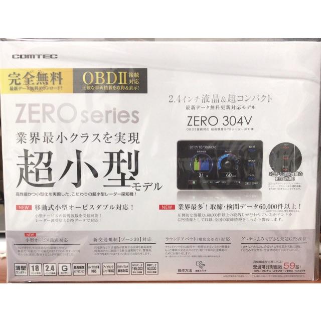 ZERO series 304V 2.4インチ液晶
