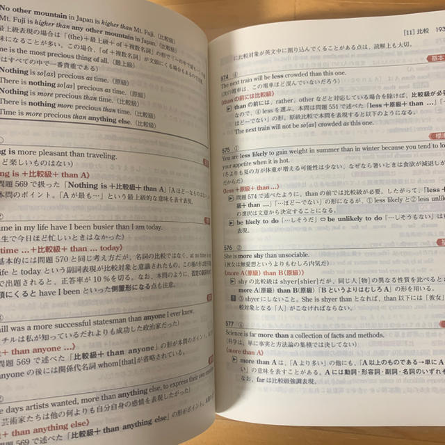 美品 頻出英文法 語法問題1000 桐原書店 の通販 By あ S Shop ラクマ