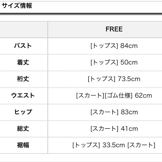 LIP SERVICE(リップサービス)のLIP SERVICE セットアップ レディースのレディース その他(セット/コーデ)の商品写真