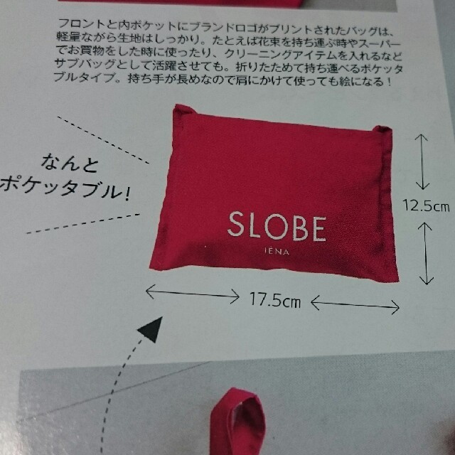 SLOBE IENA(スローブイエナ)の『SLOBE IENA』マルシェバッグ レディースのバッグ(エコバッグ)の商品写真