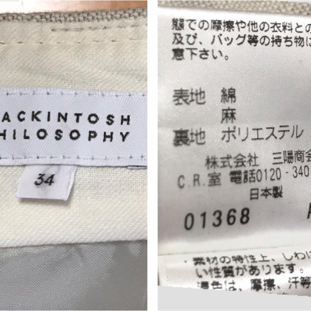 MACKINTOSH PHILOSOPHY(マッキントッシュフィロソフィー)の最終お値下げ！【極美品】リネン ひざ下 タイトスカート レディースのスカート(ロングスカート)の商品写真