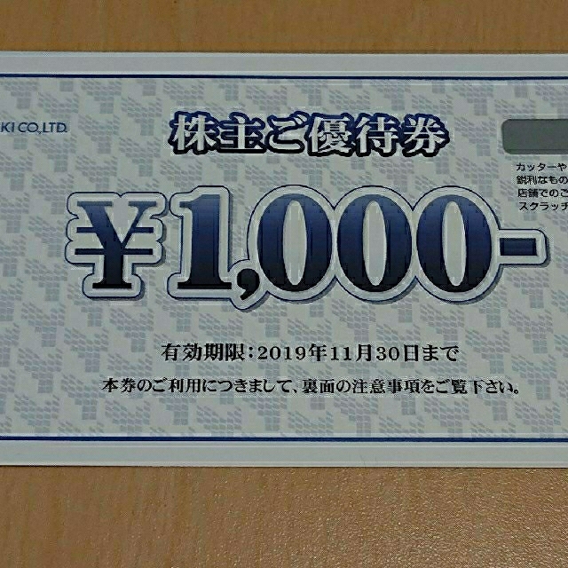 山喜 株主優待券 チケットの優待券/割引券(ショッピング)の商品写真