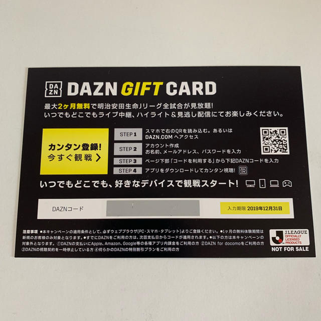 値下げ ダゾーン Dazn 19 最大２ヶ月無料視聴コード の通販 By うまたせ S Shop ラクマ