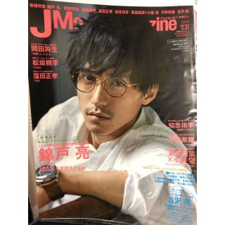 J Movie Magazine 2018年vol31 切り抜き(アート/エンタメ/ホビー)