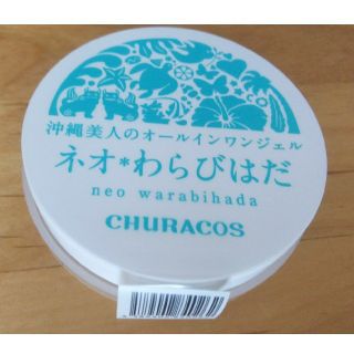 ネオ.わらびはだ(オールインワン化粧品)