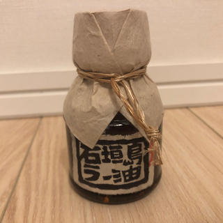 辺銀食堂 石垣島 ラー油(調味料)