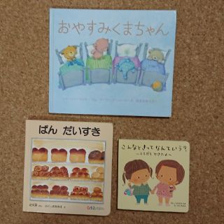 おうたえほん他 4冊まとめ(絵本/児童書)