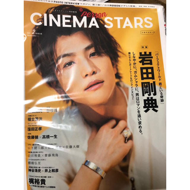 TVガイド person CINEMA STARS vol2 エンタメ/ホビーの雑誌(アート/エンタメ/ホビー)の商品写真