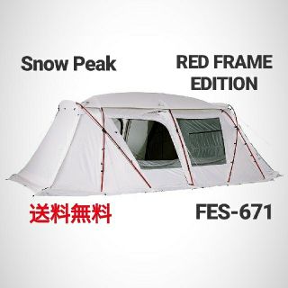 スノーピーク(Snow Peak)の最安値 ランドロックアイボリー RED FRAME EDITION 限定品

(テント/タープ)