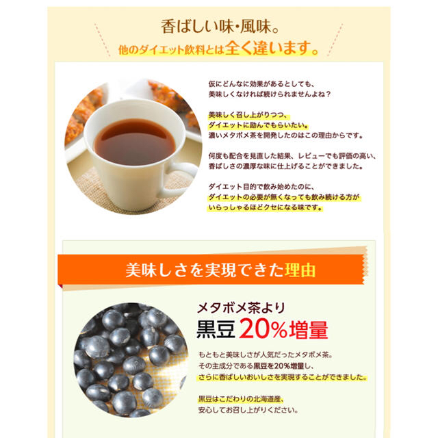 Tea Life(ティーライフ)のティーライフ  濃いメタボメ茶（ポット用30個入） コスメ/美容のダイエット(ダイエット食品)の商品写真