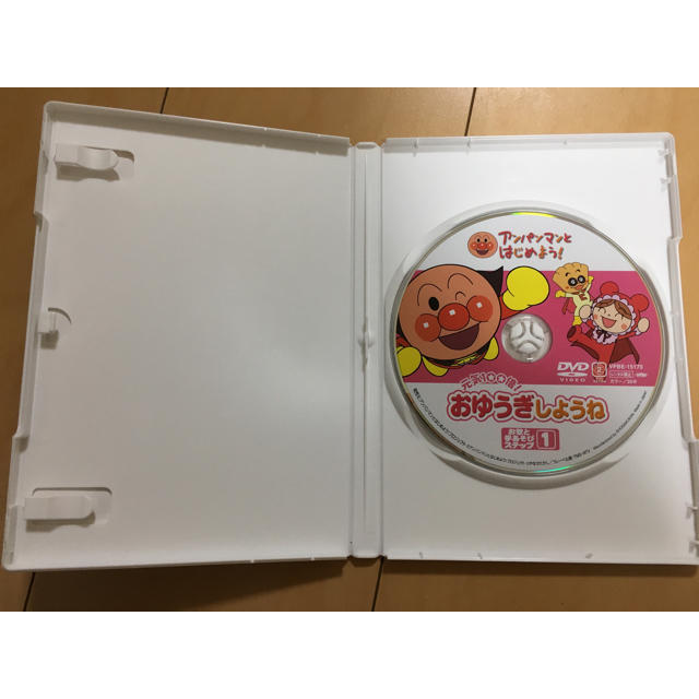 アンパンマン(アンパンマン)のアンパンマンとはじめよう! 元気100倍!おゆうぎしようね  DVD エンタメ/ホビーのDVD/ブルーレイ(キッズ/ファミリー)の商品写真