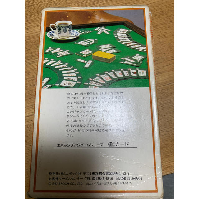 麻雀カード エンタメ/ホビーのテーブルゲーム/ホビー(麻雀)の商品写真