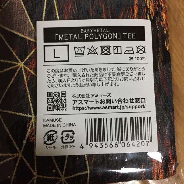 BABYMETAL(ベビーメタル)の値下げ BABYMETAL「METAL POLYGON」TEE エンタメ/ホビーのタレントグッズ(ミュージシャン)の商品写真