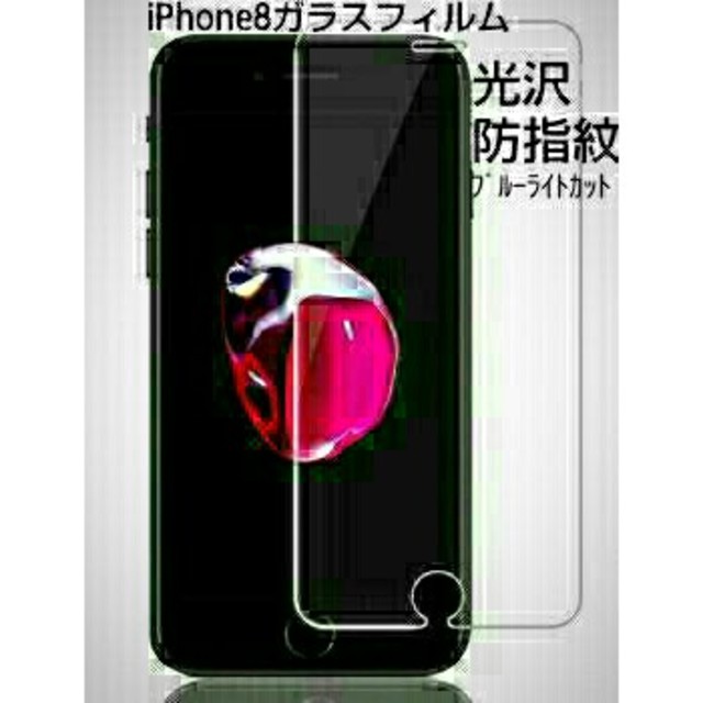iPhone8ガラスフィルム スマホ/家電/カメラのスマホアクセサリー(保護フィルム)の商品写真