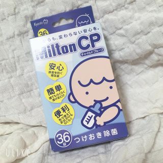 アカチャンホンポ(アカチャンホンポ)の【新品未使用】ミルトン 36錠(食器/哺乳ビン用洗剤)