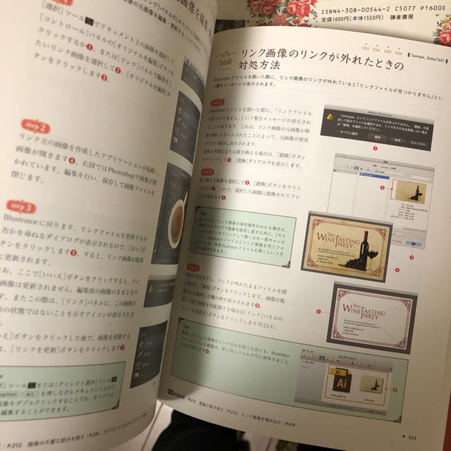Softbank(ソフトバンク)の値下げ!!Illustrator 10年使える逆引き手帖  エンタメ/ホビーの本(語学/参考書)の商品写真