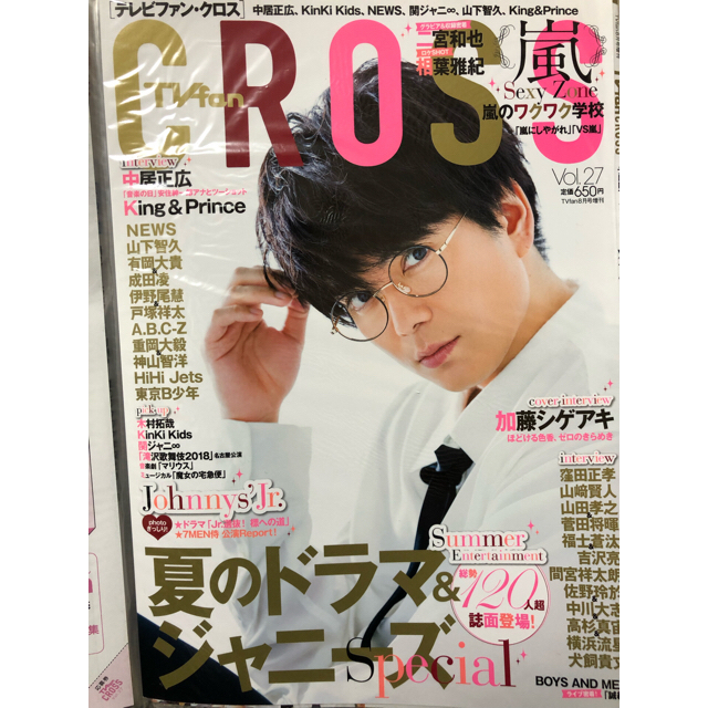 TVファンCROSS vol27