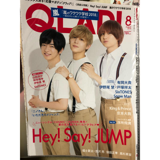 QLAP 2018.8月号 切り抜きの通販 by mika0v0's shop｜ラクマ