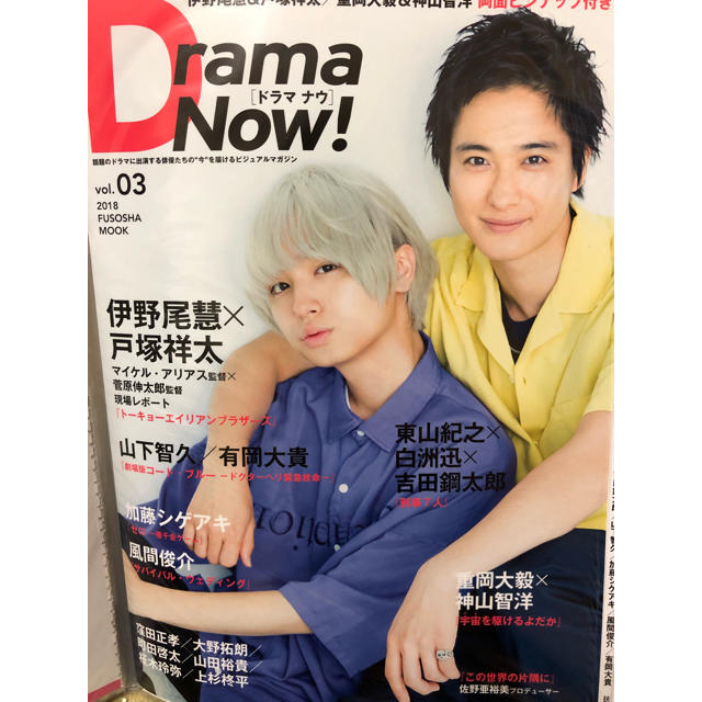 Drama Now! 2018年vol3 切り抜き