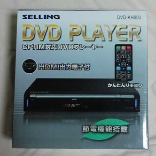 最終値下げ！　SELLING CPRM対応DVDプレイヤー　DVD-KH800。(DVDプレーヤー)