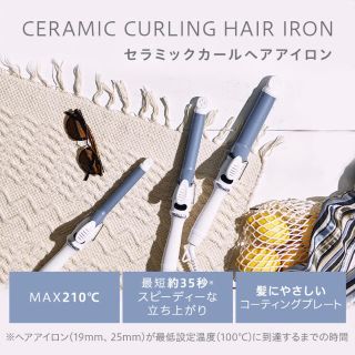 サロニア ヘアアイロン 25mm ヴィンテージブルー(ヘアアイロン)