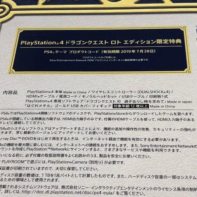 PlayStation4 - 【新品未開封】 ps4 ロトエディション