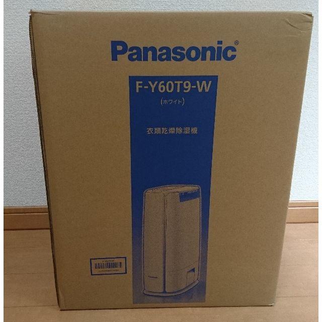 Panasonic(パナソニック)のゆいさらママ様専用 Panasonic 除湿機 F-Y60T9-W スマホ/家電/カメラの生活家電(加湿器/除湿機)の商品写真