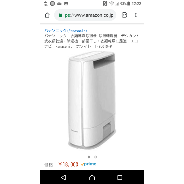 Panasonic(パナソニック)のゆいさらママ様専用 Panasonic 除湿機 F-Y60T9-W スマホ/家電/カメラの生活家電(加湿器/除湿機)の商品写真