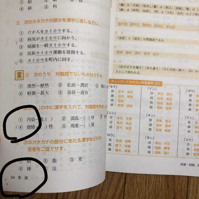 明快SCOA総合適正検査の通販 by nru's shop|ラクマ