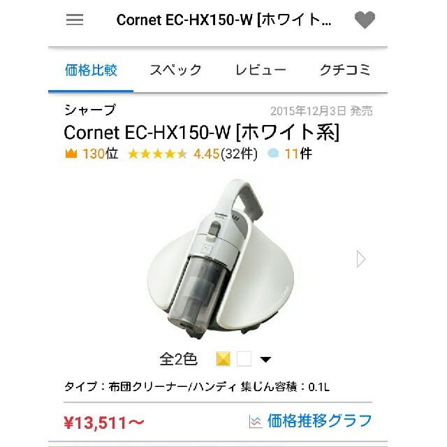 [新品未使用送料込み] シャープ布団掃除機  SHARP  EC-HX150掃除機