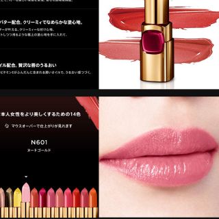 ロレアルパリ(L'Oreal Paris)のロレアルパリ カラーリッシュルルージュ(口紅)