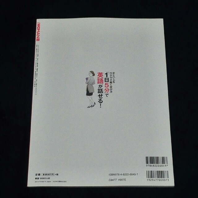 すぐできる英会話学習法 エンタメ/ホビーの本(語学/参考書)の商品写真