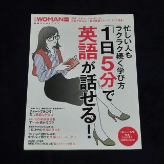 すぐできる英会話学習法(語学/参考書)