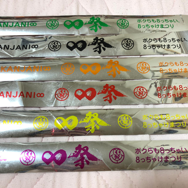 関ジャニ 関ジャニ 祭 銀テ 緑黒橙赤黄紫の通販 By あち S Shop カンジャニエイトならラクマ 関ジャニ 関ジャニ 祭 銀テ 緑黒橙赤黄紫の通販 By あち S Shop カンジャニエイトならラクマ