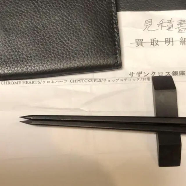 正規品】クロムハーツ CHPSTCKS PLS エボニー ウッド箸
