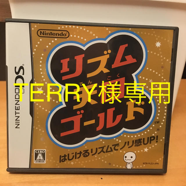 ニンテンドーDS(ニンテンドーDS)の【TERRY様専用】リズム天国ゴールド ソフト エンタメ/ホビーのゲームソフト/ゲーム機本体(携帯用ゲームソフト)の商品写真