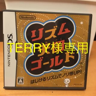 ニンテンドーDS(ニンテンドーDS)の【TERRY様専用】リズム天国ゴールド ソフト(携帯用ゲームソフト)