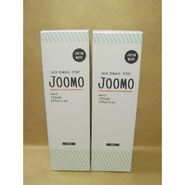 新品、未開封　２本セット　JOOMO　100ml　除毛剤　ジョーモ