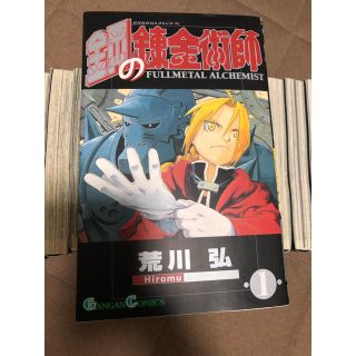 スクウェアエニックス(SQUARE ENIX)の鋼の錬金術師 全巻(全巻セット)