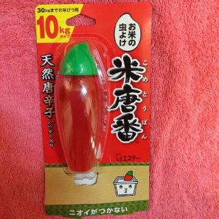 ★zin様専用★米唐番 10kgタイプ(収納/キッチン雑貨)